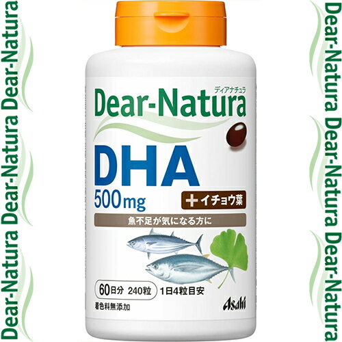 ディアナチュラ DHA withイチョウ葉 240粒 ＊アサヒグループ食品/魚が不足しがちな方、考える力が気になる方などの健康維持にお役立てください/Dear natura サプリメント 集中力 記憶力 DHA EPA