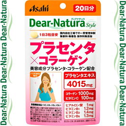 ディアナチュラスタイル プラセンタ×コラーゲン 60粒 ＊栄養機能食品 アサヒグループ食品 Dear natura サプリメント プラセンタ 美容サプリ 美肌サプリ