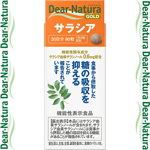 ◆商品説明 ・1日目安量3粒あたりサラシア由来サラシノール0.6mgを含有した機能性表示食品です。 ・糖の吸収を抑えます。 ・香料、着色料、保存料無添加。 ・機能性表示食品(消費者庁届出番号：A220) ※届出表示 本品にはサラシア由来サラシノールが含まれています。サラシア由来サラシノールには食事から摂取した糖の吸収を抑える機能があることが報告されています。 ◆お召し上がり方 ・1日摂取目安量：3粒が目安 ・摂取方法：1日3粒を目安に、食事の前に水またはお湯とともにお召し上がりください。 ◆使用上の注意 ・1日の目安量を守ってください。 ・糖尿病のお薬をお飲みの方は、本品の摂取を避けてください。 ・体調や体質により、まれに発疹などのアレルギー症状が出る場合があります。 ・小児の手の届かないところにおいてください。 ・色やにおいが変化する場合がありますが、品質には問題ありません。 ◆ご注意 ・本品は、疾病の診断、治療、予防を目的としたものではありません。 ・本品は、疾病に罹患している者、未成年者、妊産婦(妊娠を計画している者を含む。)及び授乳婦を対象に開発された食品ではありません。 ・疾病に罹患している場合は医師に、医薬品を服用している場合は医師、薬剤師に相談してください。 ・体調に異変を感じた際は、速やかに摂取を中止し、医師に相談してください。 ・食生活は、主食、主菜、副菜を基本に、食事のバランスを。 ※本品は、事業者の責任において特定の保健の目的が期待できる旨を表示するものとして、消費者庁長官に届出されたものです。ただし、特定保健用食品と異なり、消費者庁長官による個別審査を受けたものではありません。 ◆保存方法 直射日光・高温多湿を避け、常温で保存してください。 ◆原材料名 サラシアエキス末、還元パラチノース/セルロース、ステアリン酸カルシウム、微粒酸化ケイ素、セラック ◆栄養成分表示 1日3粒(603mg)当たり エネルギー2.27kcal、たんぱく質0.0036g、脂質0.011g、炭水化物0.54g、食塩相当量0.0039g (機能性関与成分)サラシア由来サラシノール0.6mg