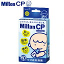 ミルトンCP 60錠 ＊杏林製薬 Milton ベビー 授乳用品 哺乳瓶 哺乳びん 洗浄