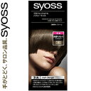 サイオス ヘアカラークリーム 3-A アッシュベージュ 50g+50g ＊医薬部外品 シュワルツコフ ヘンケル SYOSS ヘアカラー 白髪染め 白髪隠し