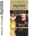 サイオス オレオクリームヘアカラー 4-N リッチショコラ 50g+50g *医薬部外品 シュワルツコフ ヘンケル SYOSS ヘアカラー 白髪染め 白髪隠し