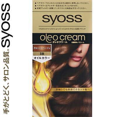 サイオス オレオクリームヘアカラー 3-B グロッシベージュ 50g+50g ＊医薬部外品 シュワルツコフ ヘンケル SYOSS ヘアカラー 白髪染め 白髪隠し