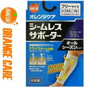 オレンジケア シームレスサポーター オールシーズンタイプ ふくらはぎ用 フリーサイズ 1枚 ＊オレンジケア ORANGE CARE サポーター 関節 ふくらはぎ ふともも