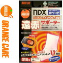 たるみが少なくぴったりフィット/遠赤外線放射・吸収即乾繊維/遠赤外線で冬は暖かく/吸水即乾効果で夏でもムレずに快適着用/柔らかく伸び患部を優しく保護/ズレ落ちにくい