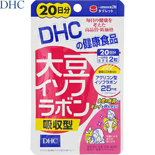 大豆イソフラボン 吸収型 40粒 ＊DHC サプリメント 大豆 レシチン イソフラボン