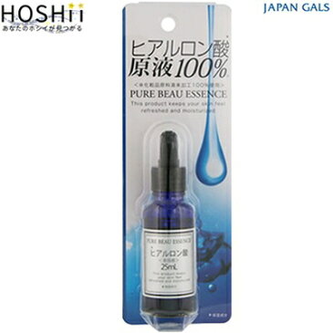 ピュアビューエッセンス ヒアルロン酸 原液100% 25mL ＊ジャパンギャルズ PURE BEAU ESSENCE コスメ スキンケア 基礎化粧品 美容液