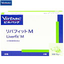 リバフィットM 犬用 30粒 ＊ビルバック ペット サプリメント