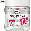 消臭力 クリアビーズ イオン消臭プラス 無香料 大容量 850g *エステー 消臭力 芳香剤 消臭剤 部屋用 置き型