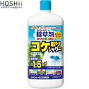 アースガーデン おうちの草コロリ コケ取りシャワー 1000mL ＊アース製薬 Earth Garden ガーデニング 園芸 除草剤 雑草除去