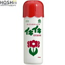 アースガーデン イキイキ切花延命剤 230mL *アース製薬 Earth Garden ガーデニング 園芸 肥料 活力剤