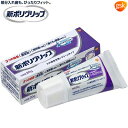新ポリグリップ トータルプロテクション 20g×96個 *アース製薬/部分入れ歯/総入れ歯/少量でピタッと安定/歯と歯ぐきの健康に/無添加だから食事の味を変えにくい/入れ歯安定/細かいカスが挟まりにくい/ポリグリップ オーラルケア デンタルケア 入れ歯安定剤 入歯安定剤