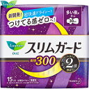 ロリエ スリムガード 多い夜用300 羽つき 15枚 *医薬部外品 花王/スリムでたっぷり2倍吸収/高吸収ポリマーがしっかり閉じ込める/モレの不安がなく/表面さ...