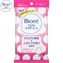 ビオレ さらさらパウダーシート せっけんの香り 携帯用 10枚 ＊花王 Biore 制汗シート ボディシート デオドラントシート 汗拭きシート