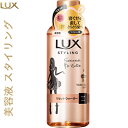 ラックス 美容液スタイリング リセットウォーター つけかえ/付け替え 190mL *ユニリーバ LUX ヘアケア スタイリング剤 ヘアスプレー