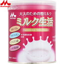 大人のための粉ミルク ミルク生活 300g ＊森永乳業 サプリメント カルシウム ビタミン