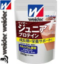 ◆商品説明 成長期のお子さまの栄養を支える補助食品です。 (1)たんぱく質は、体のあらゆる部分のもとになる大切な栄養素。 (2)プロテインパウダーはおいしく手軽に補給できます。 (3)お子さまの成長に必要なカルシウムと鉄、ビタミンD、タンパク質の働きに必要なビタミンB群7種類を配合。 ◆原材料 大豆たんぱく、砂糖、ホエイたんぱく(乳成分を含む)、ココアパウダー、果糖、カラメルシロップ、食用油脂／貝Ca、炭酸Ca、乳化剤、香料、ピロリン酸鉄、ナイアシン、パントテン酸Ca、V.B6、V.B2、V.B1、葉酸、V.D、V.B12 ◆栄養成分(1食分当たり) エネルギー：74kcaL、たんぱく質：8.4g、脂質：0.8g、炭水化物：8.2g、食塩相当量：0.25g、カルシウム：500mg、鉄：4.6mg、ナイアシン：7.0mg、パントテン酸：2.4mg、ビタミンB1：0.46mg、ビタミンB2：0.54mg、ビタミンB6：0.46mg、ビタミンB12：0.8-3.0μg、ビタミンD：2.0μg、葉酸：90μg、たんぱく質無水物換算値：8.8g ◆アレルギー物質 乳・大豆 ◆保存方法 高温・多湿を避けて保存してください ◆注意事項 ・別売りのウイダープロテインシェーカーでシェイクすると、さらに溶けやすくなります。 ・原料の大豆たんぱくは、遺伝子組換え作物が混入しないように管理されたものを使用しています。 ・開封後はチャックをしっかり閉めて、お早めにお召し上がりください。また、ぬれたスプーンを袋に入れないでください。