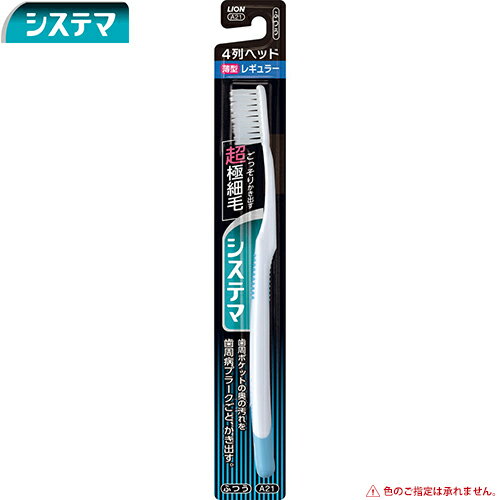 ◆商品説明 ・進化した薄型ヘッドで、これまで届きにくかったお口の奥の歯周ポケットまで届きやすい歯周病ケアのためのハブラシです。 ・超極細毛の毛先だから、普通の毛では届かない歯周ポケットの奥深くまで届き、汚れを歯周病プラーク（歯周病菌を含む菌の集合体）ごとかき出します。 ・ヘッドの大きさはレギュラーサイズ、基本ヘッド幅の4列タイプです。 ・毛のかたさはふつうです。 ◆素材 本体：ポリプロピレン ラバー部：EPDM、ポリプロピレン 毛：飽和ポリエステル樹脂 ◆用法用量 毛先を上手に使って、軽く小刻みに磨いてください。 ◆使用上の注意 ・力の入れすぎは、歯ぐきを傷つける原因にもなります。 ・毛先がひらいたらとりかえましょう。