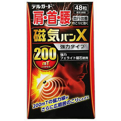デルガード 磁気バンX 強力タイプ 48粒 ＊阿蘇製薬 デルガード 肩こり 腰痛 頭痛 冷え症