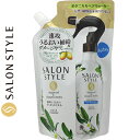 󥹥 ܥ˥ ȥ꡼ȥȥإ 餵 Ĥᤫ/ͤؤ 450mL  SALON STYLE إ...