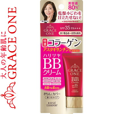 쥤 BB꡼ ȩ 50g  GRACEONE ᥤ ᡼å եǡ եѥ...