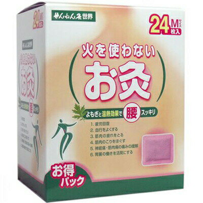 せんねん灸世界 火を使わないお灸 Mサイズ お得パック 24枚 ＊セネファ せんねん灸 肩こり 腰痛 頭痛 ..