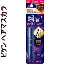 ビゲン ヘアマスカラ ナチュラルブラウン 15mL *ホーユー Bigen ヘアカラー 白髪染め 白髪隠し