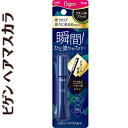 ビゲン ヘアマスカラ ナチュラルブラック 15mL *ホーユー/ひと塗りでサッ!っと白髪が隠せる/スポンジが髪にピタッと密着/使うたび徐々に白髪が染まる/続けて約2~4回の使用で白髪が目立ちにくくなります/ドライ/自然な仕上がり