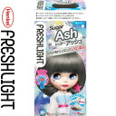 フレッシュライト 泡タイプカラー シュガーアッシュ 30mL+60mL+15g *医薬部外品 シュワルツコフ ヘンケル FRESH LIGHT ヘアカラー おしゃれ染め カラーリング
