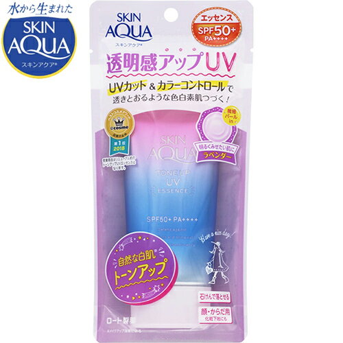 スキンアクア 日焼け止め スキンアクア トーンアップUVエッセンス SPF50+/PA++++ 80g ＊ロート製薬 SKIN AQUA 日焼け止め UVケア 紫外線対策 サンプロテクト サンカット