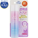 スキンアクア トーンアップUVスプレー SPF50 /PA 70g ＊ロート製薬 SKIN AQUA 日焼け止め UVケア 紫外線対策 サンプロテクト サンカット