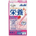 バランス献立PLUS 栄養プラス いちごヨーグルト味 125mL×24本 ＊栄養機能食品 アサヒグループ食品 バランス献立 介護食 ユニバーサルフード