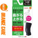 オレンジケア 歩きたくなるサポーター ボディアクティブ ひざ用 Lサイズ 1枚 *オレンジケア/長時間の運動や日常生活による筋肉・関節をサポート/汗を弱酸性に変え、抗菌・防臭・消臭効果に優れます/長時間の使用で汗をかいてもお肌を清潔に保つ/上下左右のひざのブレ抑制
