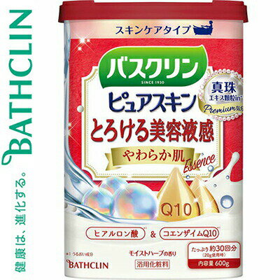 バスクリン ピュアスキン やわらか肌 とろける美容液感 モイストハーブの香り 600g ＊バスクリン 入浴剤 血行促進 温泉 スキンケア