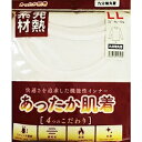 あったか肌着丸首 ホワイト LLサイズ 1枚 ＊アイ・フィット工業 介護 肌着 紳士 メンズ