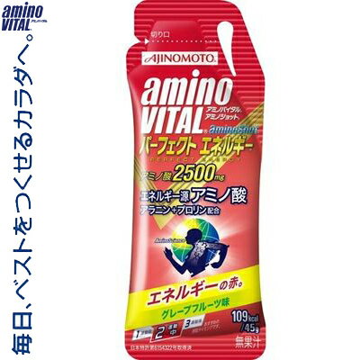 アミノバイタル アミノショット パーフェクトエネルギー 45g×4 ＊味の素 Amino Vital サプリメント スポーツ トレーニング アミノ酸