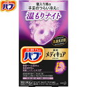 バブ 薬用 メディキュア 温もりナイト 6錠 ＊医薬部外品 花王 炭酸力のバブ 入浴剤 血行促進 温泉 スキンケア