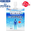 アクアサポートゼリー 経口補水液 200g ＊明治 経口補水液 熱中症対策 脱水症状 水分補給