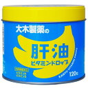 肝油ビタミンドロップ 120粒 ＊栄養機能食品 大木製薬 サプリメント ビタミン