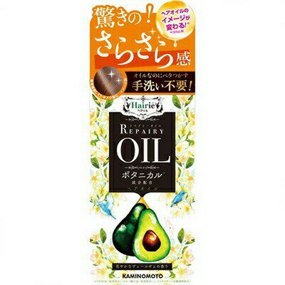 Treatment - ヘアリエ リペアリーオイル 60mL ＊加美乃素本舗 Hairie ヘアケア リンス コンディショナー トリートメント