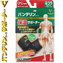バンテリンコーワ 保温サポーター ひじ/肘 ブラック ふつう Mサイズ 1枚×30個セット *興和新薬/テーピング機能付き進化型サポーター/吸湿発熱繊維を採用し...