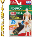 バンテリンコーワ 保温サポーター 手首/手くび ブラック 大きめ Lサイズ(17cm〜19cm) 1枚×30個セット *興和新薬/テーピング機能付き進化型サポー...