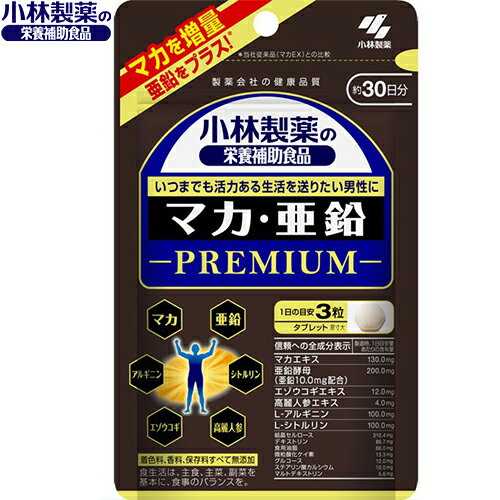 マカ 亜鉛 プレミアム 90粒 ＊小林製薬 サプリメント