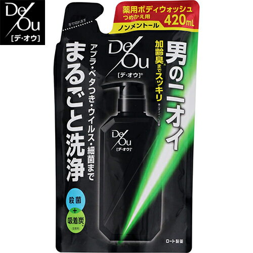 デ・オウ 薬用クレンジングウォッシュ ノンメントール つめかえ/詰め替え 420mL ＊医薬部外品 ロート製薬 DeOu 男性化粧品 フェイスケア 洗顔料