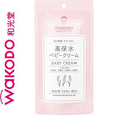 楽天ホシイミルふわ 高保水ベビークリーム 70g ＊アサヒグループ食品 和光堂 ベビー スキンケア