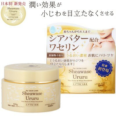 樂天商城 - シアワセうるる 150g ＊小堺製薬 スキンケア ハンドクリーム