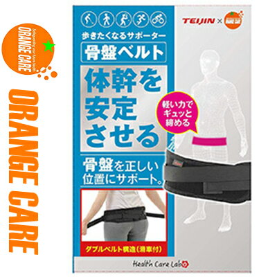 オレンジケア 歩きたくなるサポーター 骨盤ベルト Mサイズ 1個 *オレンジケア ORANGE CARE サポーター コルセット 腰痛 腰椎 骨盤 ベルト オレンジケア 歩きたくなるサポーター 骨盤ベルト Mサイズ 1個 *オレンジケア ORANGE CARE サポーター コルセット 腰痛 腰椎 骨盤 ベルト