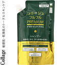 コラージュフルフル プレミアムシャンプー つめかえ/詰め替え 340mL *医薬部外品 持田ヘルスケア/日本初、消臭・抗菌・抗真菌シャンプー/緑茶乾留エキス配合で24時間経っても消臭効果が持続/フケ・かゆみ防ぐ/毛髪・頭皮を清浄/毛髪・頭皮を健やかに保ち汗臭防ぐ
