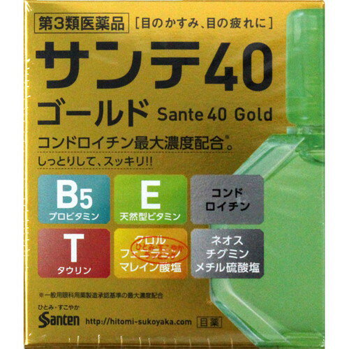 参天製薬 サンテ40ゴールド 12mL （第3類医薬品）