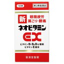 皇漢堂製薬 新ネオビタミンEX 「クニヒロ」 140錠 （第3類医薬品）